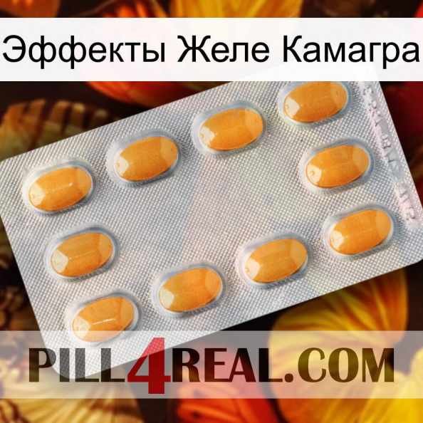 Эффекты Желе Камагра cialis3.jpg